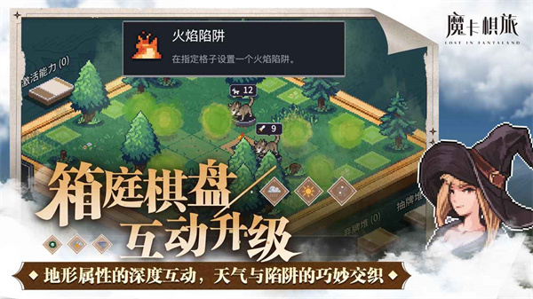 魔卡棋旅 v1.0.0 官方版 5