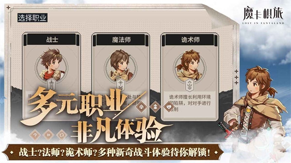 魔卡棋旅 v1.0.0 官方版 2