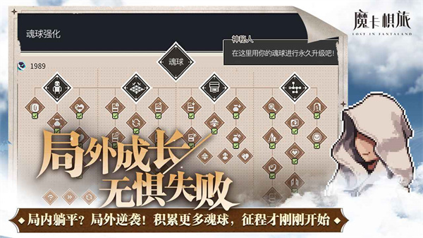 魔卡棋旅 v1.0.0 官方版 3