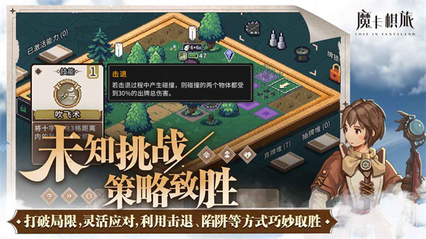 魔卡棋旅 v1.0.0 官方版 4