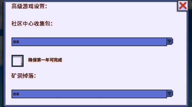 星露谷柠版整合包 v1.6.14.0 手机版 1