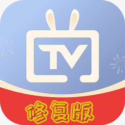 电视家修复版2025最新版本下载安装-电视家修复版官方正版下载