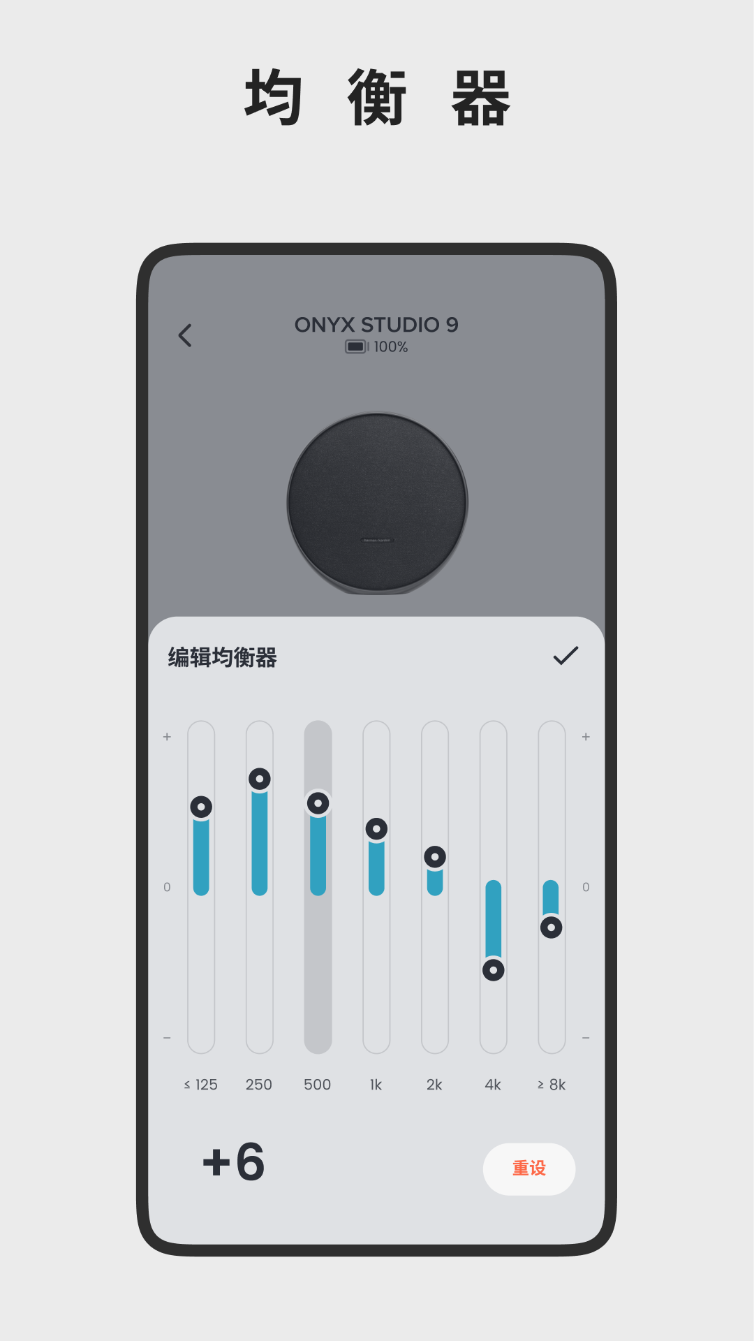 Harman Kardon One 1.2.12 最新版 3