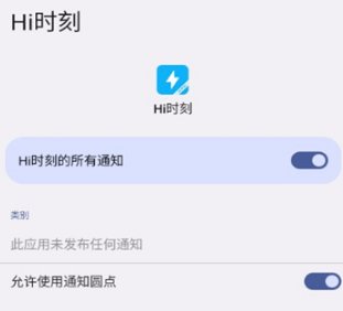 hi时刻使用教程