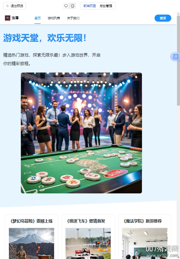 秒哒 1.0.0 最新版 4