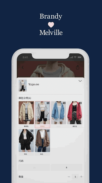 BrandyMelville 1.7.8 最新版 1