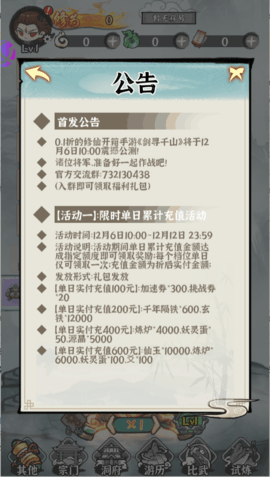 剑寻千山 1.1.0 官方版 4