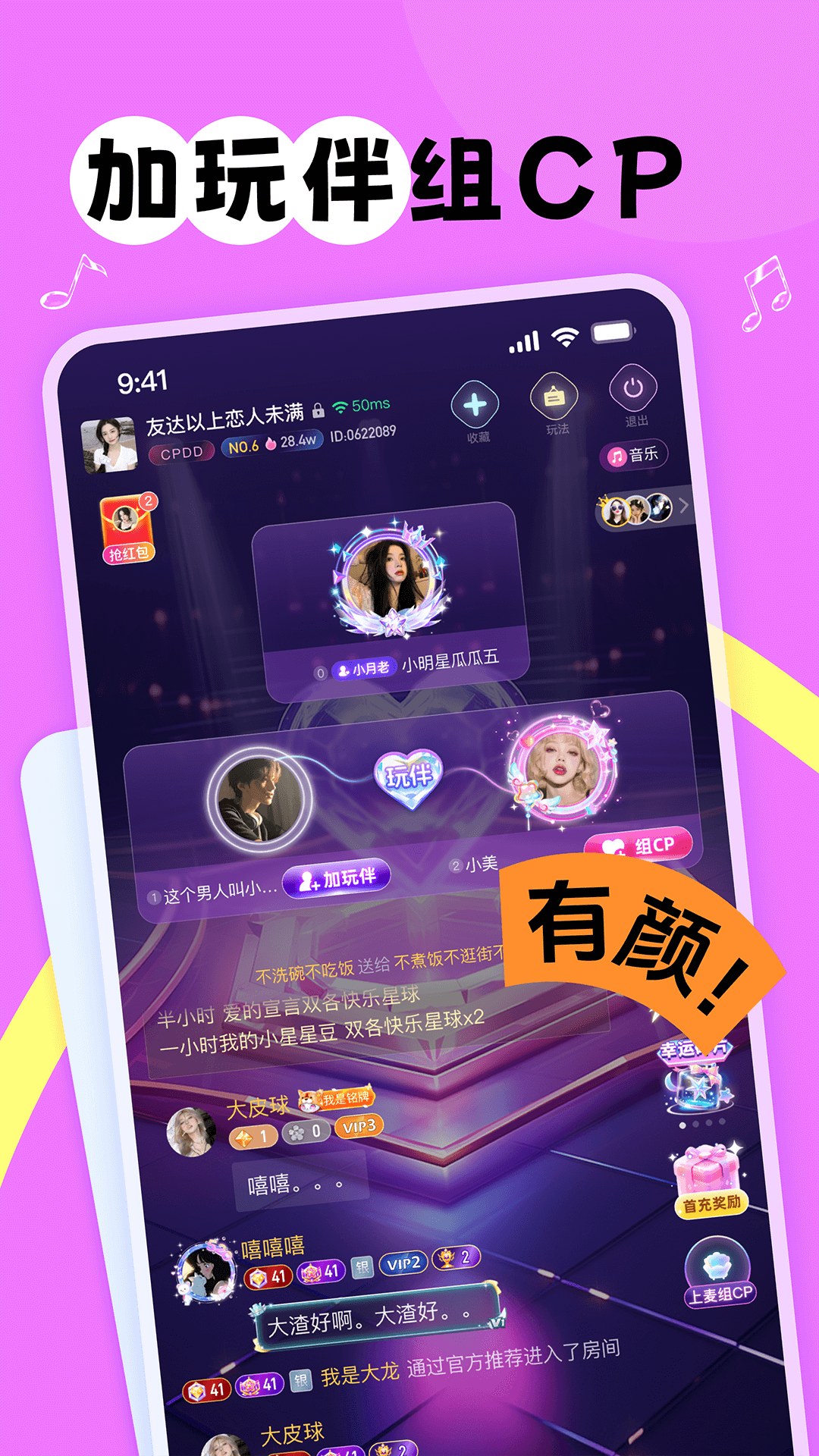 甜丸 1.7.0 官方版 1