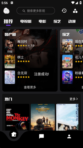 蛋播星球 v1.9.0 安卓版 2