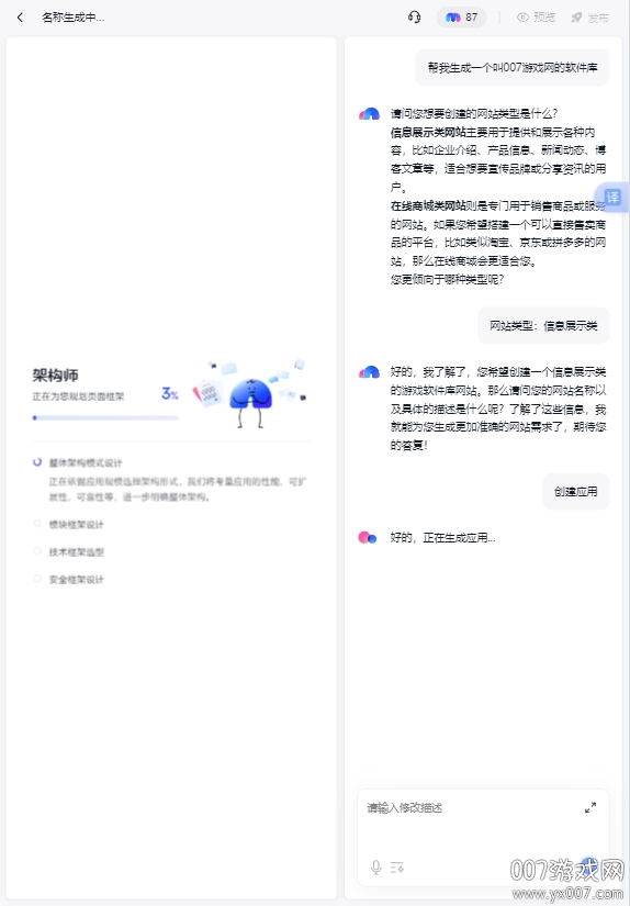 秒哒 1.0.0 最新版 2