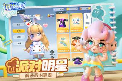 暴吵萌厨 1.3.0 最新版 3