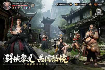 斗笠江湖 14.0.6 最新版 1