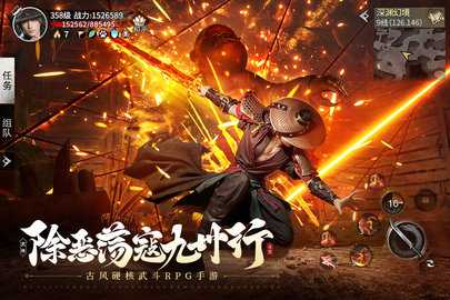 斗笠江湖 14.0.6 最新版 2