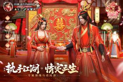 斗笠江湖 14.0.6 最新版 3
