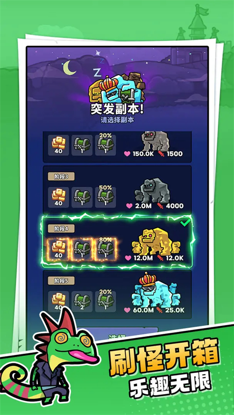 菇菇森林 v1.1.5 安卓版 3