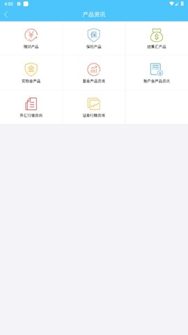 建行员工 2.0.3.7 安卓版 1
