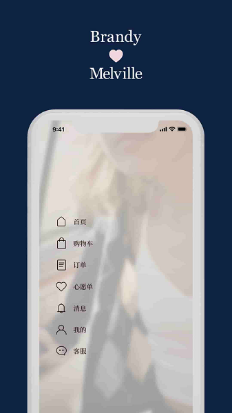 BrandyMelville 1.7.8 最新版 3