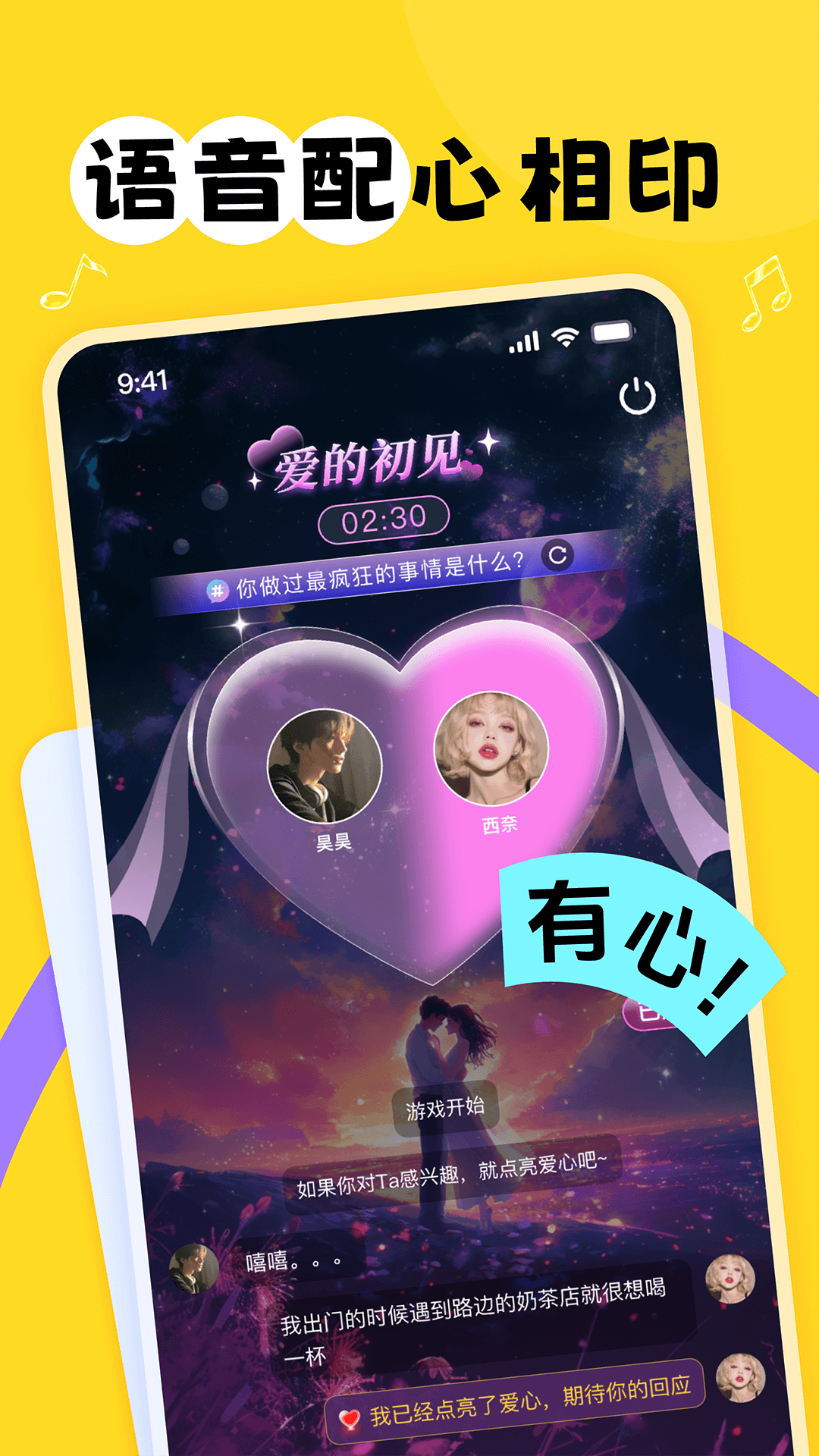 甜丸 1.7.0 官方版 3