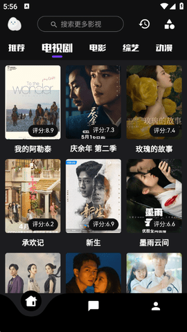 蛋播星球 v1.9.0 安卓版 1