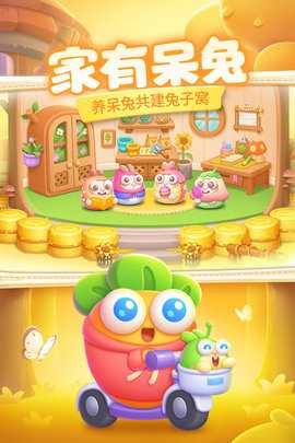保卫萝卜4九游 1.3.1 最新版 1