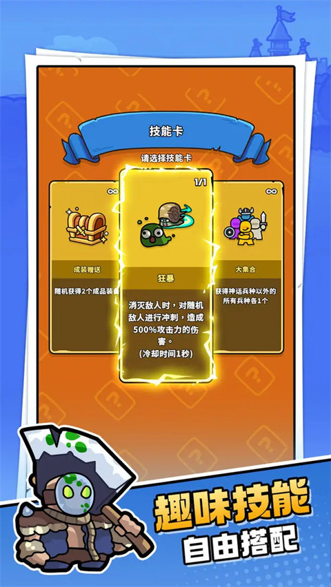 菇菇森林 v1.1.5 安卓版 2