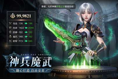 黎明之塔九游 1.2 手机版 1