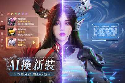黎明之塔 1.2 最新版 3