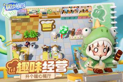 暴吵萌厨 1.3.0 最新版 1