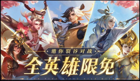 曙光英雄