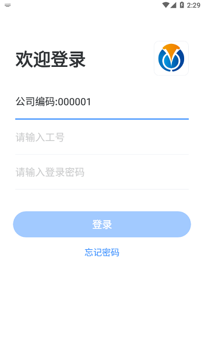 秒通 v4.50.2 安卓版 1