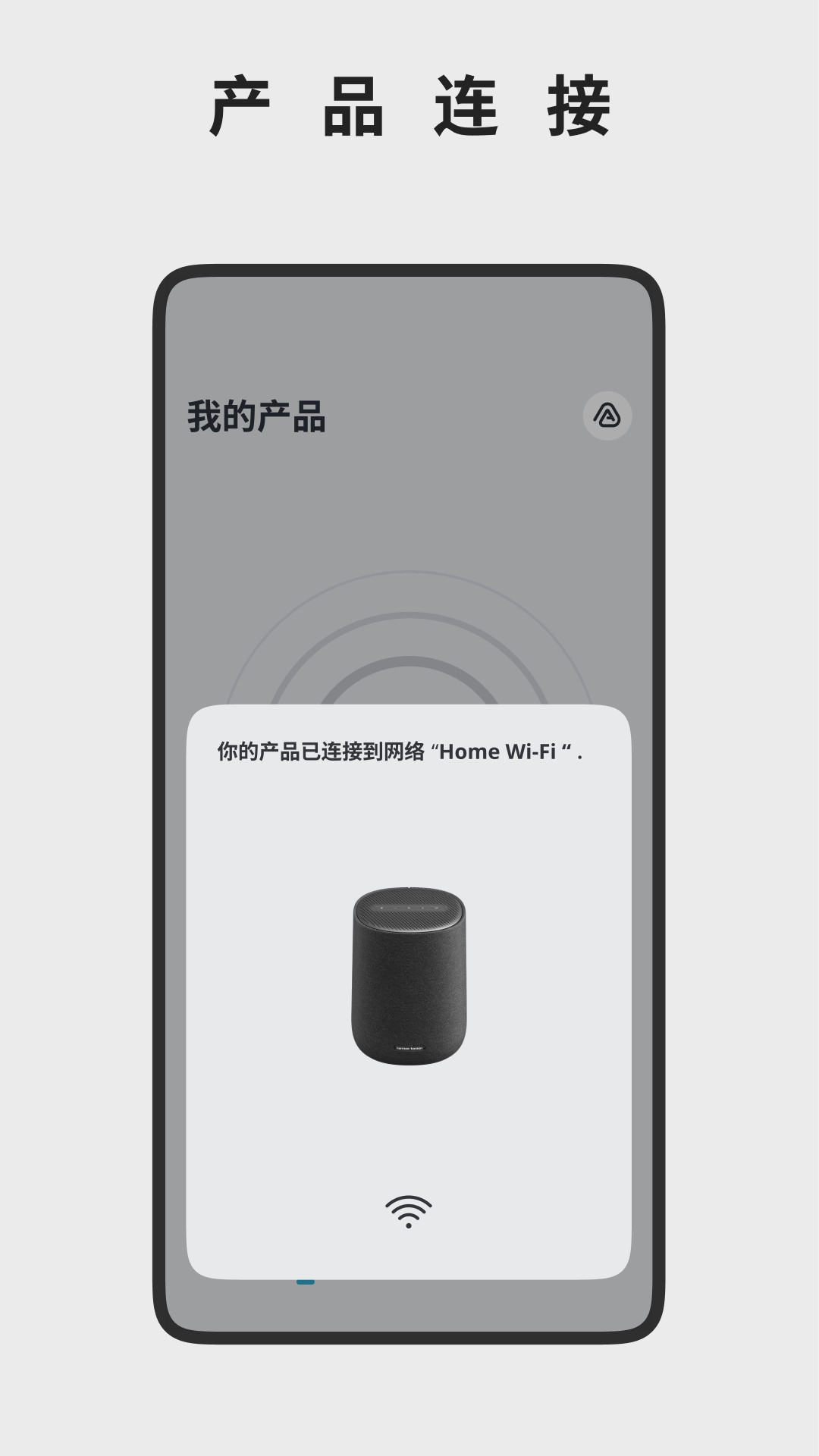 Harman Kardon One 1.2.12 最新版 1