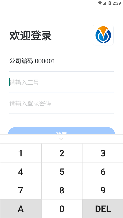 秒通 v4.50.2 安卓版 2