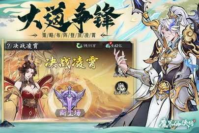 魔界仙侠传折扣版 1.0.0 手机版 1