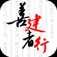 建行员工