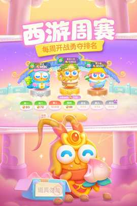 保卫萝卜4九游 1.3.1 最新版 3