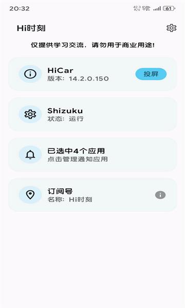 Hi时刻 2.7.0 安卓版 2