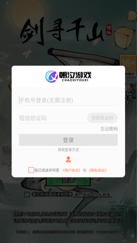 剑寻千山 1.1.0 官方版 1