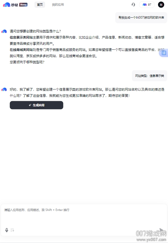秒哒 1.0.0 最新版 3