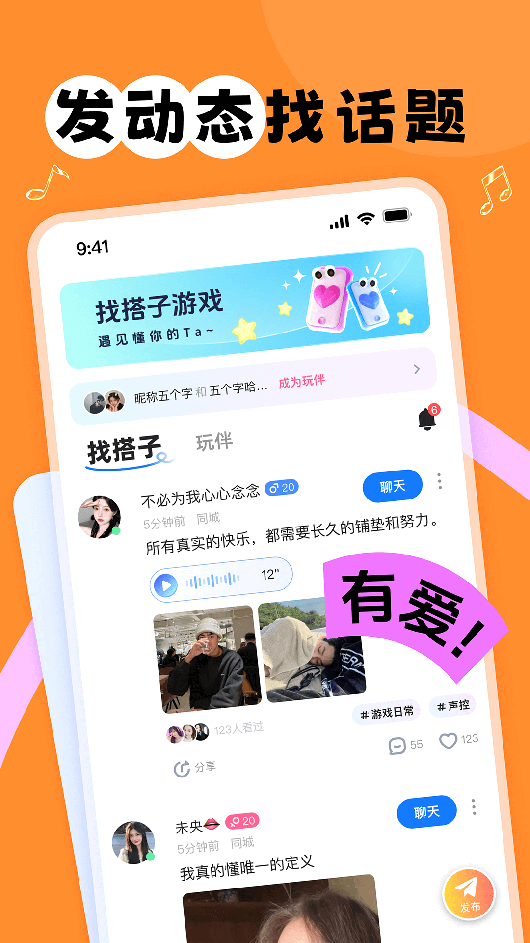 甜丸 1.7.0 官方版 2
