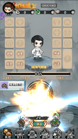 剑寻千山 1.1.0 官方版 2