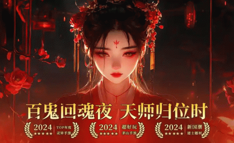 洪荒仙韵