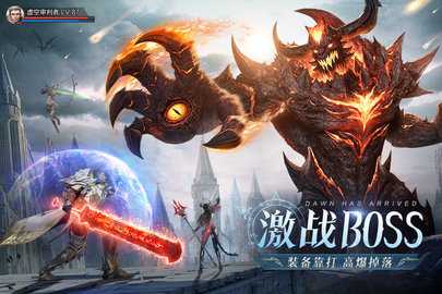 黎明之塔九游 1.2 手机版 2