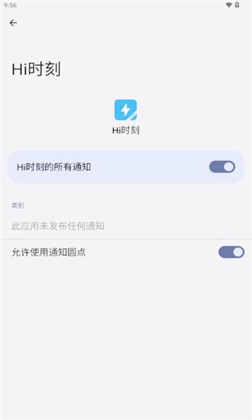 Hi时刻 2.7.0 安卓版 0