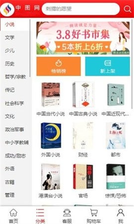 中图网 1.161 手机版 2