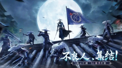 新不良人