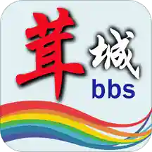 茸城论坛app下载-茸城论坛手机版应用下载
