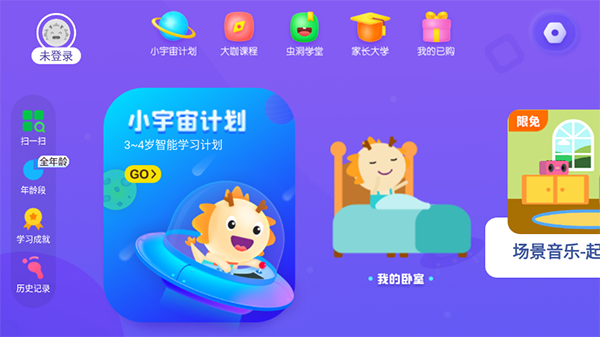 虫洞app使用方法