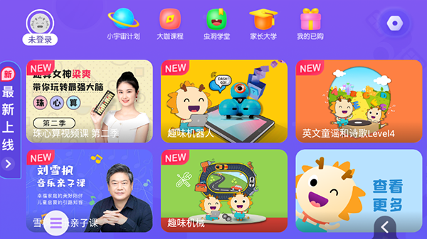 虫洞app使用方法