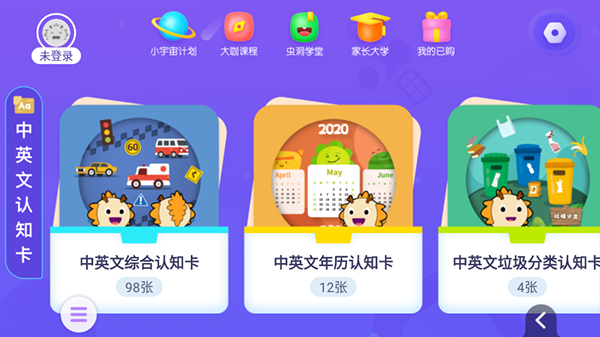 虫洞app使用方法