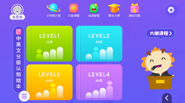 虫洞app使用方法